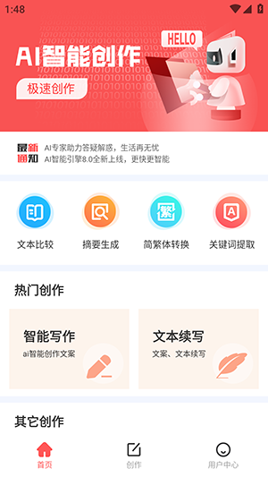 Deep深度推理AI软件下载最新版-Deep深度推理AI安卓下载免费版V1.0.0