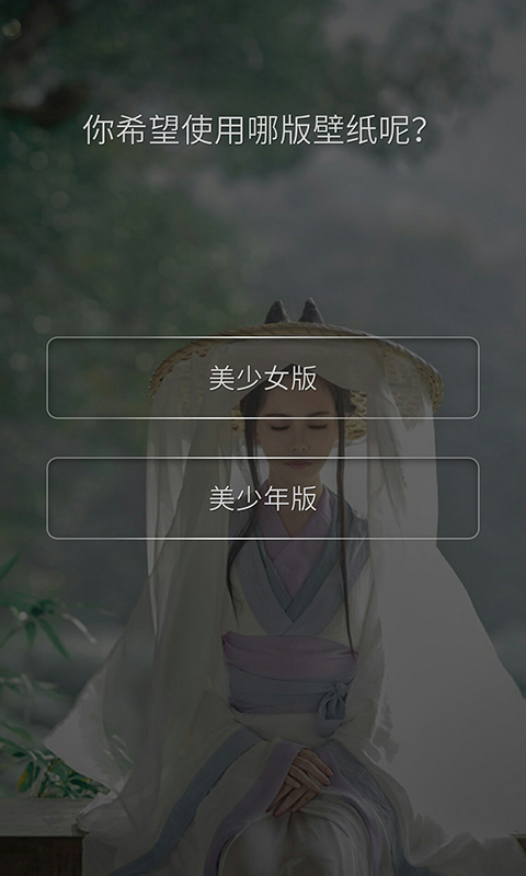 次元壁纸酷安