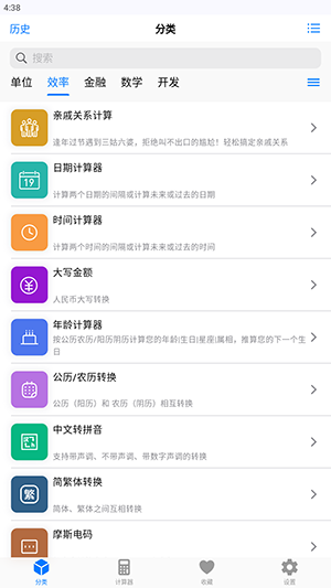 极巧立算APP官方下载安卓版-极巧立算软件手机版下载最新版v2.9.3