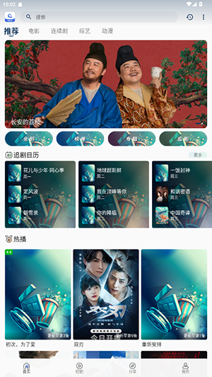 幕影四季APP官方下载安卓版-幕影四季APP手机版下载免费版v2.0.5