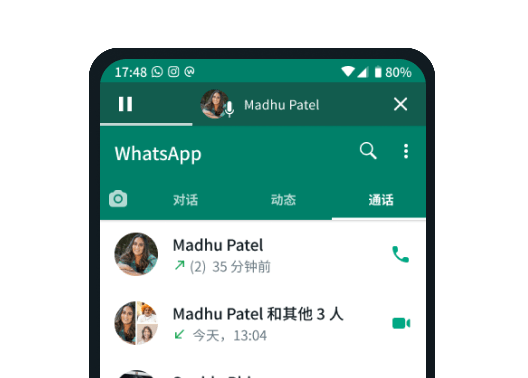 WhatsApp官方版