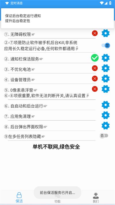 定时消息