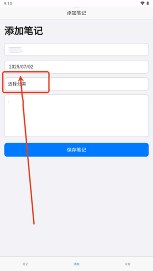云落笔记APP官方下载安卓版-云落笔记APP手机版下载免费版v2.0