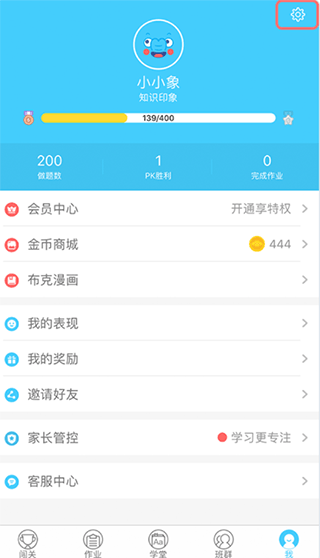 小盒学习辅导app官方最新版下载-小盒学习软件安卓版免费下载