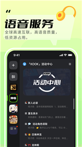 KOOK原开黑啦
