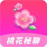 桃花秘聊软件安卓版v1.0.9