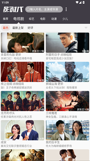 影时代APP官方下载最新版本-影时代APP手机版下载官方免费版v4.2