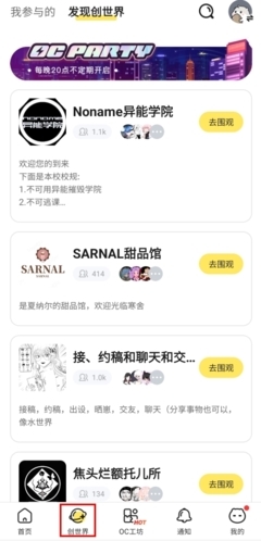 米仓捏脸APP官方下载安卓版-米仓二次元社区平台下载最新版本v4.1.14