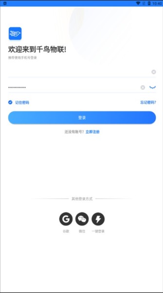 千鸟物联APP