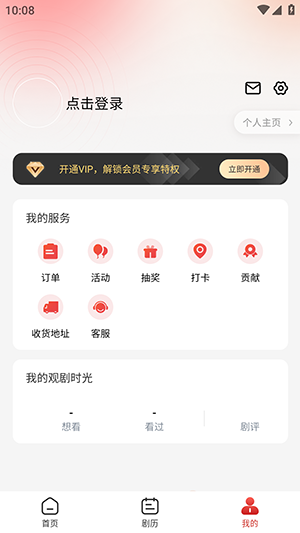 剧在APP官方下载手机客户端-剧在APP安卓下载2025最新版本v3.0.18