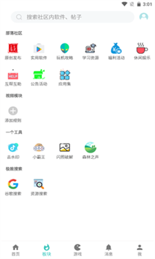 appshare小二软件库下载v9.5
