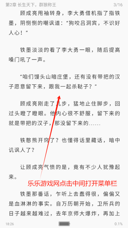 笔趣阁完美版下载免费官方正版
