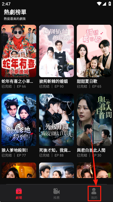 DramaJoy短剧手机版下载