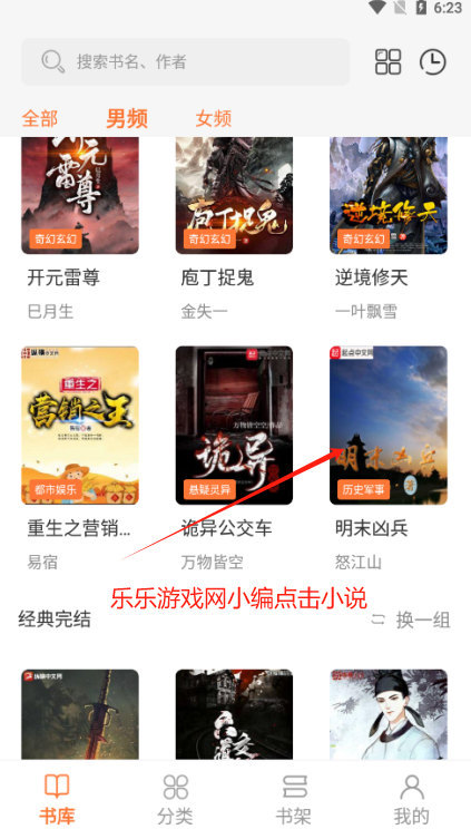笔趣阁完美版下载免费官方正版