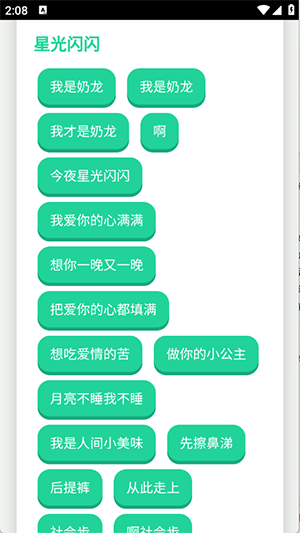 奶龙语音盒APP最新版下载-奶龙语音盒APP安卓下载免费版V1.0