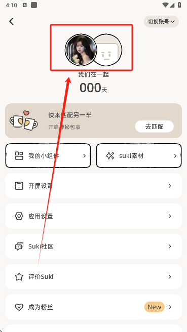 suki养宠物app下载