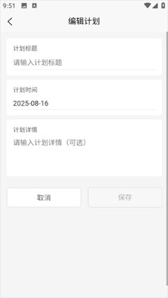 启元梦想时间管理软件官方正版下载-启元梦想app免费版下载2025安卓手机版v1.0.0