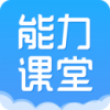 能力天空软件安卓手机版