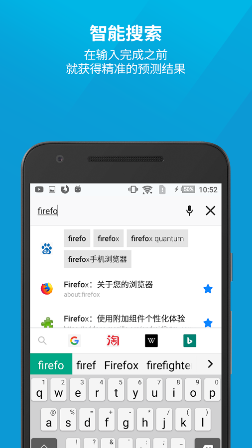 火狐浏览器中文版