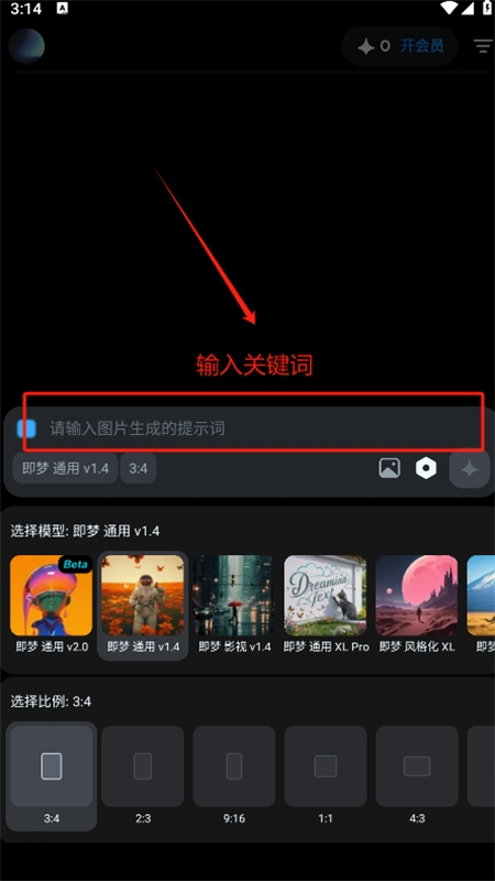 即梦app官方版