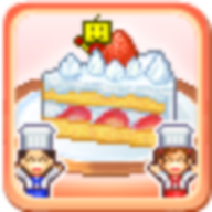 开罗创意蛋糕店汉化正版v2.2.4