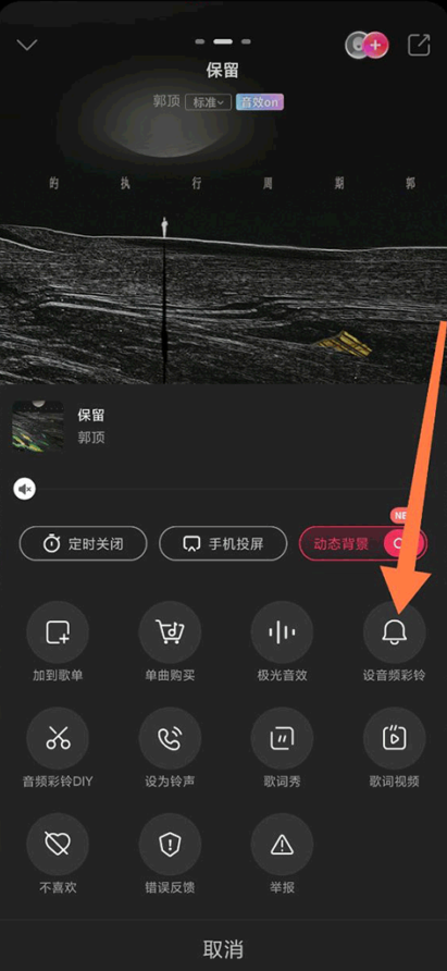 咪咕音乐下载免费安装