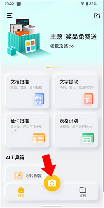 布丁扫描3.4.2.2