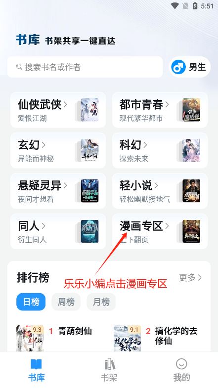 笔趣阁官方正版下载
