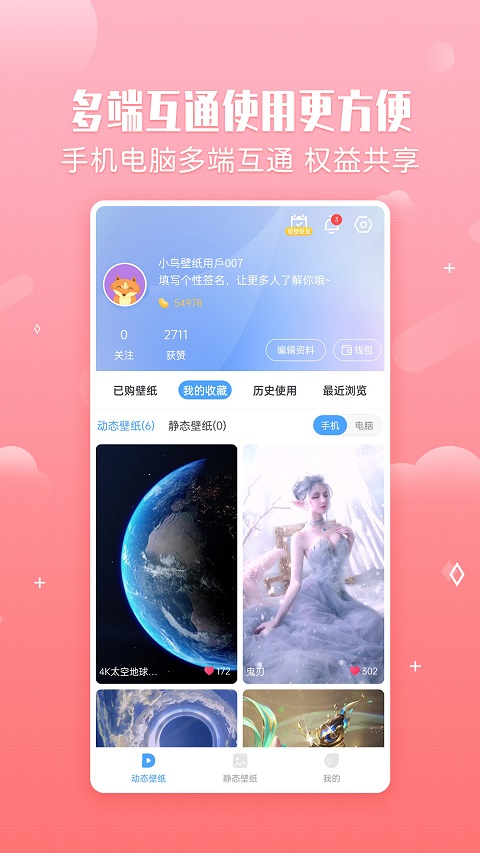 360小鸟壁纸正式版app手机下载-小鸟壁纸软件最新版官方下载