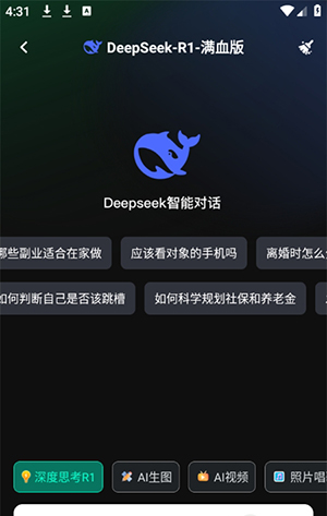 AI全能帮手APP安卓下载免费版-AI全能帮手软阿金最新版下载手机版v1.0.7