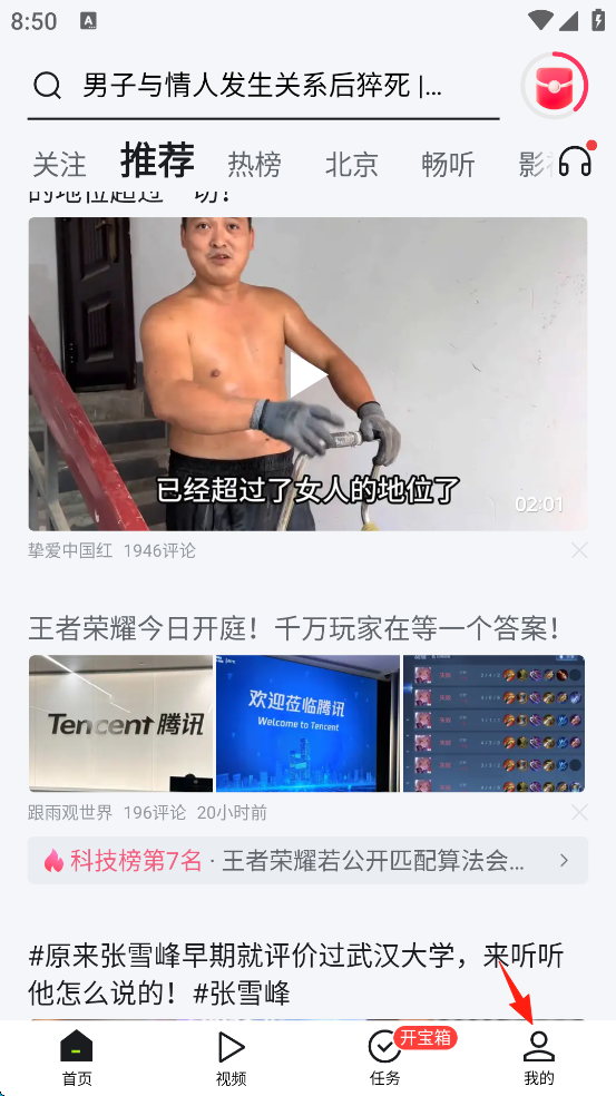爱看app正式版最新版下载-抖音爱看视频软件手机版免费下载