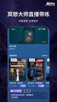 墨尔冥想app官方正版2025最新版下载-墨尔冥想课程app下载安卓手机版免费版本v4.04.4