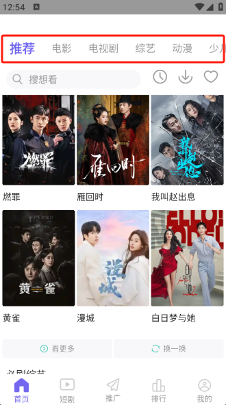 ph影视软件