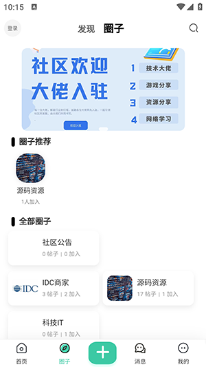 新知幻APP官方下载手机版-新知幻社区APP安卓下载2025最新版v1.0.1