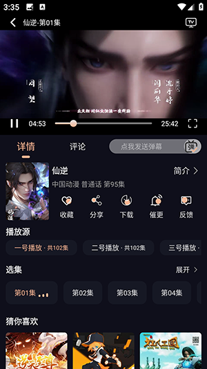 八戒动漫APP官方下载安卓版-八戒动漫APP正版下载2025最新版本v3.0.0