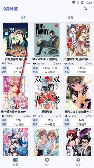 komiic漫画