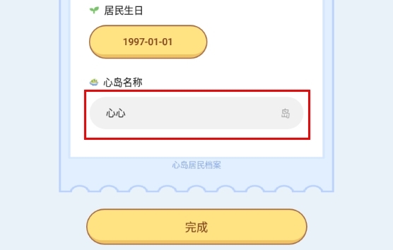 心岛日记app官方正版下载-心岛日记软件安卓版最新下载