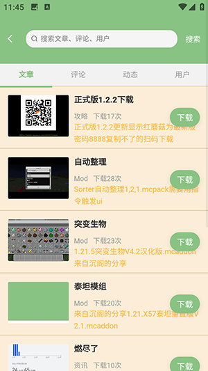 浮游我的世界盒子下载安装-浮游我的世界盒子悬浮窗版下载最新版v1.1.0