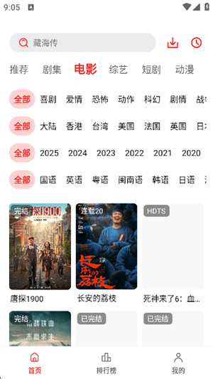 冷心电影APP官方下载安卓版-冷心电影APP免费下载2025最新版本v3.0.0.1