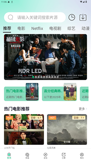 影记本APP官方下载安卓版-影记本APP手机版下载最新版本v6.0.9