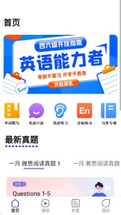Tigerschool外教口语app官方正版下载-Tigerschool外教口语免费下载安卓最新版v1.0.4