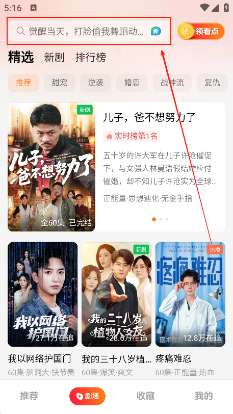 薏米短剧免费下载