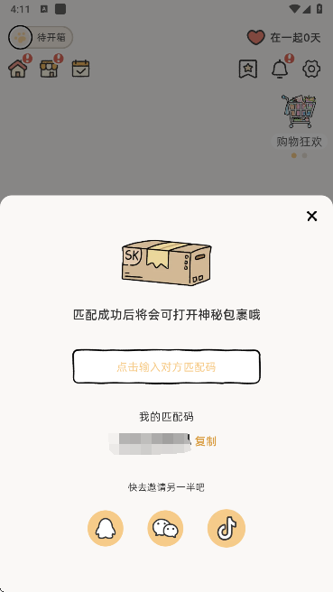 suki养宠物app下载