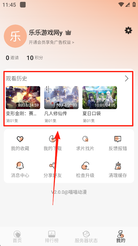 喵喵动漫最新版本下载