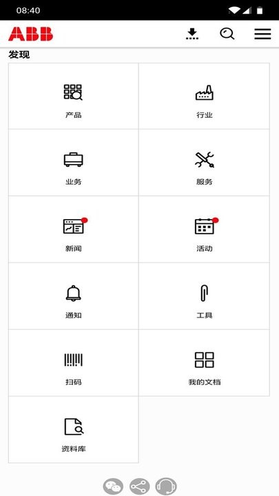 粉色ABB Connect苏州晶体免费版app下载-ABB Connect软件中文版最新下载