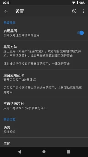 黑阈官方正版最新下载