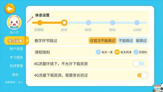兔小贝思维app官方正版手机下载-兔小贝思维软件最新版免费版下载