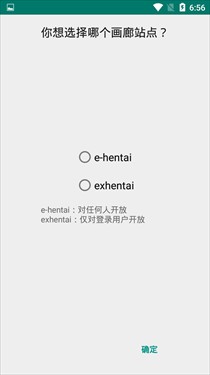 ehviewer白色