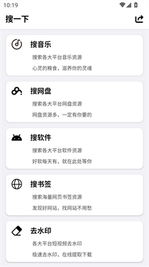 搜一下