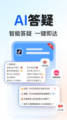 通问AI浏览器app免费手机版下载-通问AI浏览器正版下载官方最新版v1.0.4